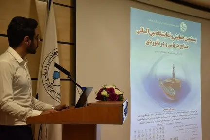 بیستمین همایش دریایی