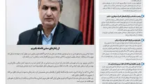 روزنامه تین|شماره 179| 12 اسفندماه 97