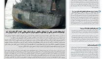 روزنامه تین | شماره 633| 13 اسفند ماه 99 