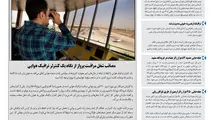 روزنامه تین | شماره 328| 28 مهر ماه 98