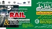 چرا باید در نمایشگاه بین المللی حمل و نقل ریلی حضور داشت؟