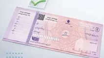 ۵ روش سریع برای استعلام چک صیادی