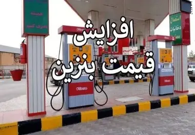 خبر مهم درباره قیمت و سهمیه بنزین در سال جاری