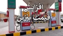 خبر مهم درباره قیمت و سهمیه بنزین در سال جاری