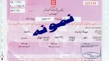 شرایط بحرانی اوراق تسهیلات مسکن