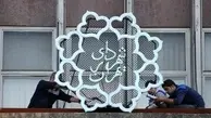 بررسی برنامه های نامزدهای شهرداری تهران با آرامش بیشتر