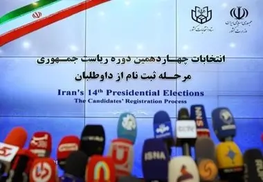 ثبت‌ نام ۵۹ نفر در انتخابات قطعی شد
