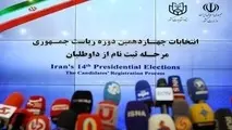 احمدی‌ نژاد، جلیلی یا لاریجانی؟ 
