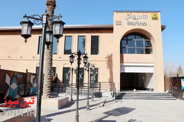 عکس |  ایستگاه مترو سرباز