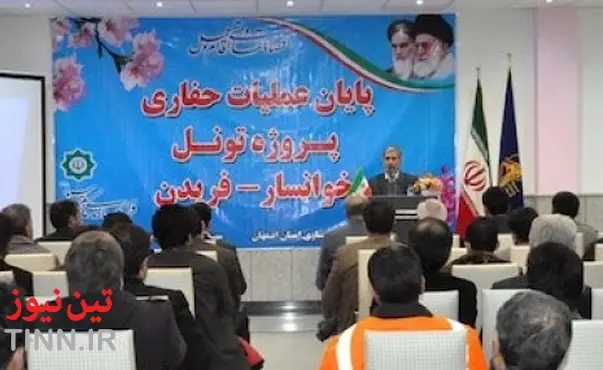 تمام عملیات حفاری تونل خوانسار به بویین میاندشت در استان اصفهان