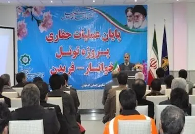 تمام عملیات حفاری تونل خوانسار به بویین میاندشت در استان اصفهان
