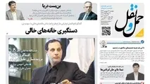  بن‌بست دریا و تعدیل گسترده در کشتیرانی‌ها