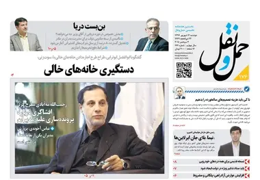  بن‌بست دریا و تعدیل گسترده در کشتیرانی‌ها