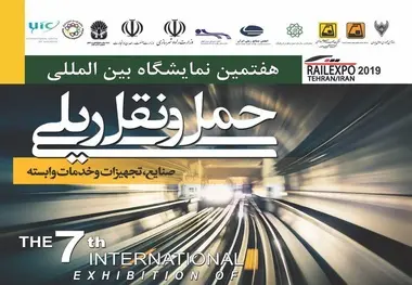 حضور فعال شرکت مترو در نمایشگاه بین‌المللی حمل و نقل ریلی، صنایع و تجهیزات وابسته