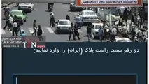 ثبت‌نام در طرح نوسازی تاکسی و جریمه ورود به طرح ترافیک