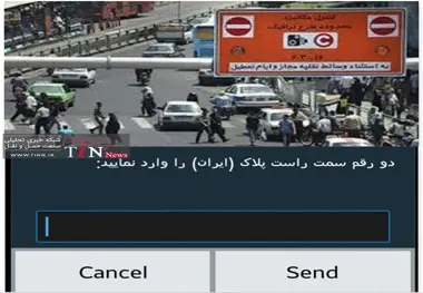 ثبت‌نام در طرح نوسازی تاکسی و جریمه ورود به طرح ترافیک