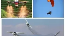 آشنایی با گروه وسایل پرنده فوق سبک سازمان هواپیمایی کشوری

