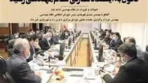 دومین شماره خبرنامه نظام مهندسی «اخبار مهندس» منتشر شد