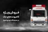 آغاز فروش کامیونت جک  با ۵۰ میلیون تخفیف و اقساط ویژه (+مشخصات خودرو) 