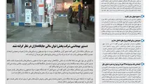 روزنامه تین | شماره 415| 17 اسفند ماه 98 
