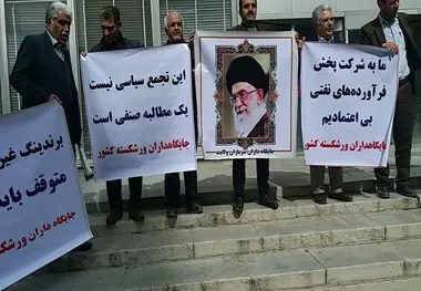 (تصاویر) اعتراض گروهی از جایگاه‌داران عرضه سوخت در مقابل وزارت نفت