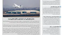 روزنامه تین | شماره 562| 27 آبان ماه 99 