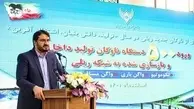 آغاز عملیات قطار سریع‌ السیر تهران به مشهد 