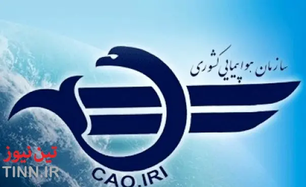 ◄تعلیق یکی از دفاتر خدمات مسافرت هوایی متخلف در شیراز
