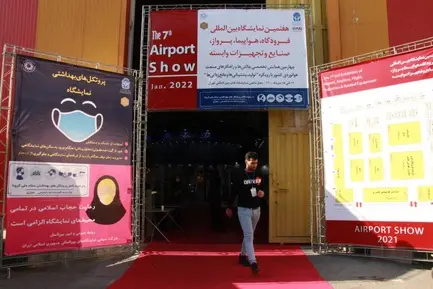 هفتمین نمایشگاه بین المللی فرودگاه، هواپیما، پرواز