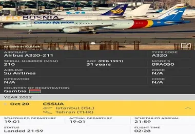 هواپیمای ایرباس 32 ساله برای پرواز به کدام شرکت هواپیمایی می رود؟