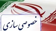 ◄مقاله/ نقش خصوصی سازی درتوسعه اقتصادی مشکلات و موانع خصوصی سازی درایران