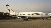 آغاز رسمی فعالیت ایران‌ایر در فرودگاه پیام 