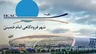 تشریح اقدامات فنی صورت گرفته در شهر فرودگاهی امام برای سفرهای نوروزی