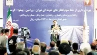 افتتاح پروژه قطار حومه‌ای گرمسار - تهران