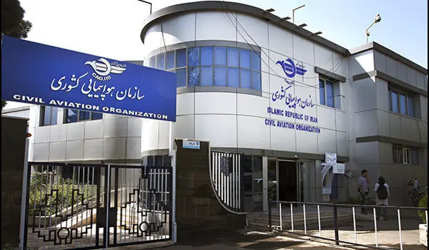 بیانیه سازمان هواپیمایی در محکومیت حمله دشمن به هواپیمای حامل دارو