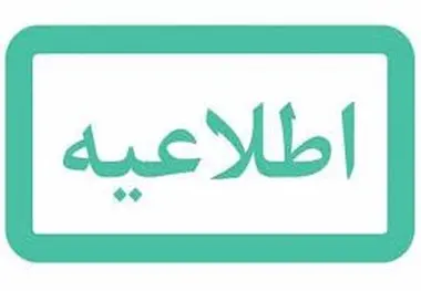 تکذیب تجمع پرسنل شرکت بهره برداری مترو ی تهران و حومه