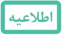 تکذیب تجمع پرسنل شرکت بهره برداری مترو ی تهران و حومه