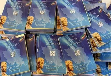 دفترچه بیمه سلامت روستایی از اول خردادماه متوقف می‌شود

