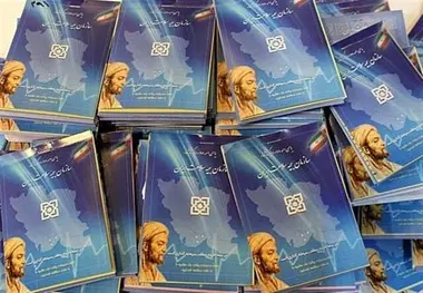 دفترچه بیمه سلامت روستایی از اول خردادماه متوقف می‌شود

