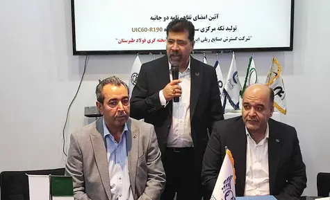 امضای تفاهم نامه تولید یک قطعه استراتژیک صنعت ریلی بین شرکت ایرید و شرکت ریخته گری فولاد طبرستان
