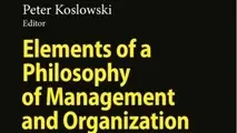 خلاصه کتاب عناصر فلسفه و زمان، (پیتر کازلوفسکی) و فلسفه، شکل و روح مدیریت