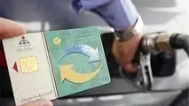 بنزین‌ دزدی را گزارش دهید