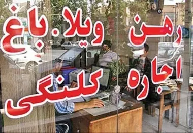 واگذاری زمین رایگان به کارگران؟
