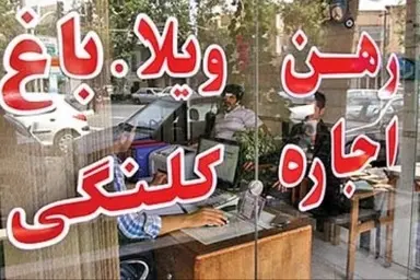 الزام بنگاه های مشاور املاک خوزستان برای اخذ پروانه تخصصی