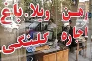 310 مشاور املاک غیر مجاز در اصفهان پلمب شد