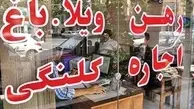 پلمب بیش از ۱۸۰۰ واحد صنفی غیرمجاز مشاور املاک در تهران 