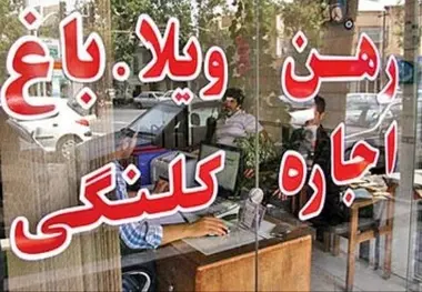 پلمب بیش از ۱۸۰۰ واحد صنفی غیرمجاز مشاور املاک در تهران 