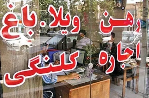 950 مشاور املاک غیرمجاز در تهران فعالیت می کنند