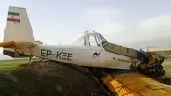 سقوط هواپیمای کشاورزی در آذربایجان غربی 