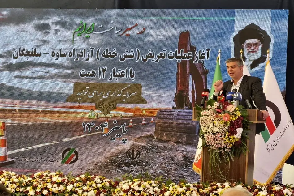 آزادراه ساوه–سلفچگان نقش حیاتی در حمل ونقل ملی دارد/ ۳۵۰کیلومتر آزادراه و بزرگراه در دست احداث